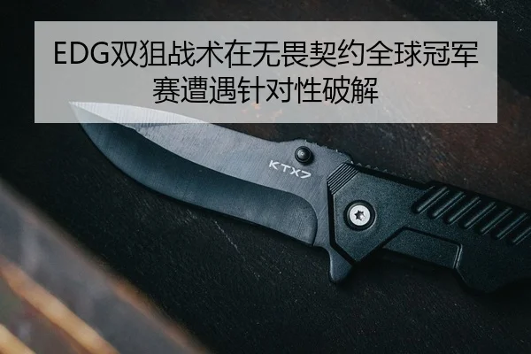 shuang-ju-zhan-shu-zai-wu-wei-qi-yue-quan-qiu-guan-jun-sai-zao-yu-zhen-dui-xing-po-jie-2-262.jpg