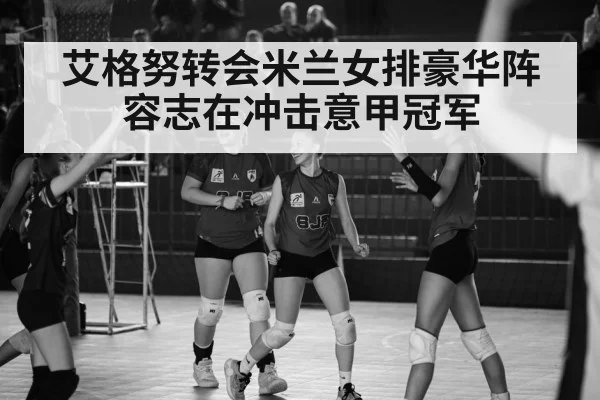 women volleyball team celebrating