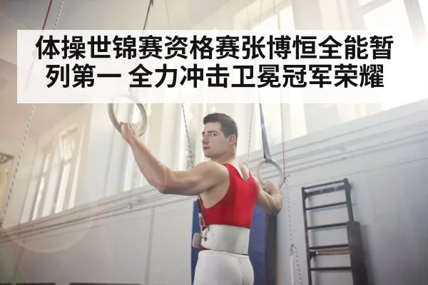 gymnast still rings